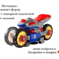 Синий трансформер, крутящийся универсальный мотоцикл, легкая музыкальная игрушка