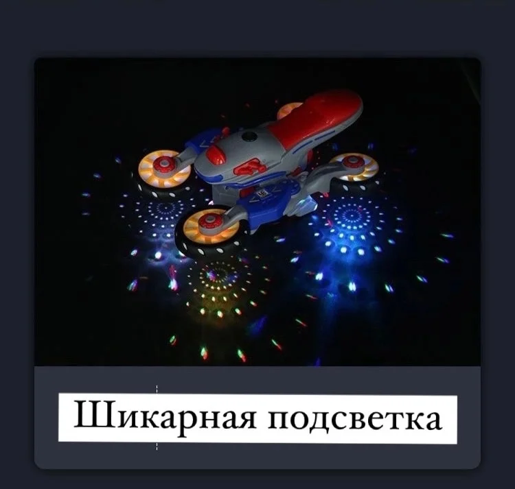 Синий трансформер, крутящийся универсальный мотоцикл, легкая музыкальная игрушка
