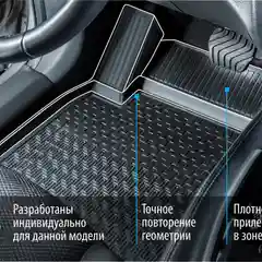 Коврики в салон Rival Renault Logan II SD 14- / Logan Stepway SD 18-, полиуретан, 14702001