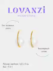 Серьги "Конго" с массивным жемчугом, полукольца, пусеты