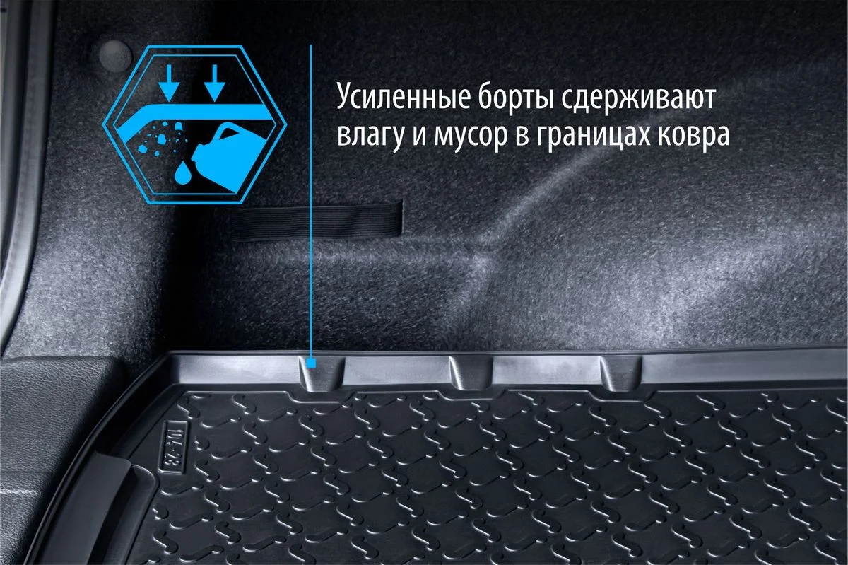 Коврик в багажник Rival Skoda Karoq FWD 2020-н.в./Volkswagen Taos FWD 2021-н.в., 15106002