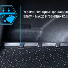 Коврик в багажник Rival Skoda Karoq FWD 2020-н.в./Volkswagen Taos FWD 2021-н.в., 15106002