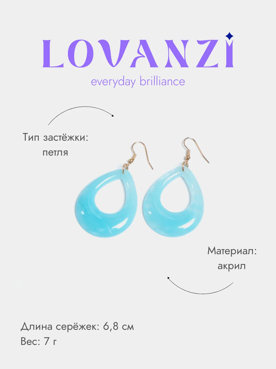 Серьги акриловые