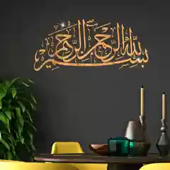 Золотой мусульманская зеркальная наклейка Бисмиллях Bismillah, Рамадан,Ураза байрам, Курбан, декор