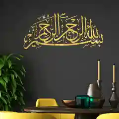 Золотой мусульманская зеркальная наклейка Бисмиллях Bismillah, Рамадан,Ураза байрам, Курбан, декор
