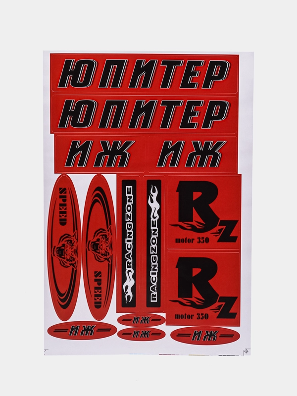 Наклейки Иж Юпитер RACING красные