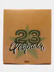 Карамельный подарочная коробка для мужчины, парня