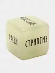 Розовый эротические кубики для двоих, игральные кубики "Во власти страсти", 2 кубика, секс-кубик