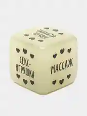 Розовый эротические кубики для двоих, игральные кубики "Во власти страсти", 2 кубика, секс-кубик