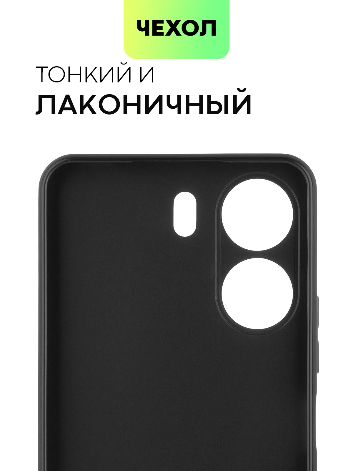 Черный чехол для Poco C65, Xiaomi Redmi 13C матовый/прозрачный BROSCORP силиконовый, защита камер