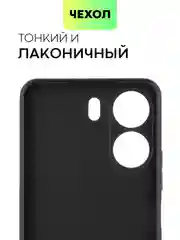 Черный чехол для Poco C65, Xiaomi Redmi 13C матовый/прозрачный BROSCORP силиконовый, защита камер