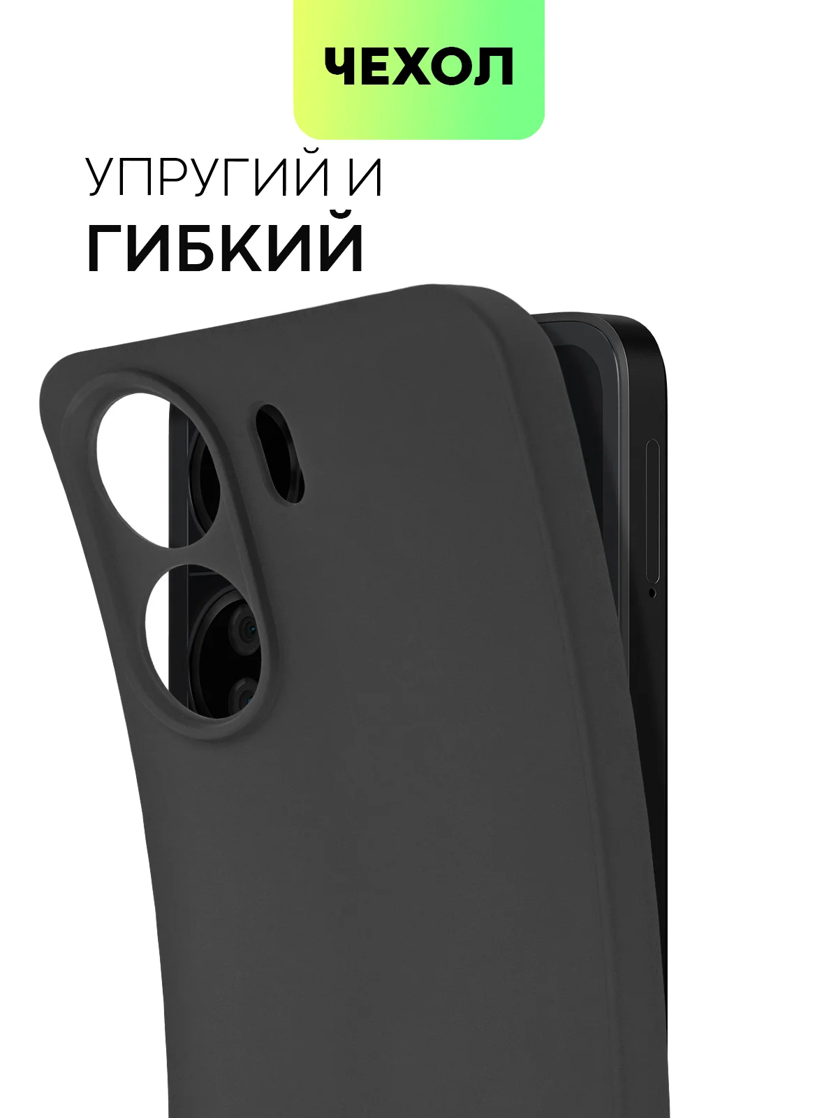 Черный чехол для Poco C65, Xiaomi Redmi 13C матовый/прозрачный BROSCORP силиконовый, защита камер