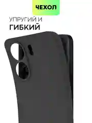 Черный чехол для Poco C65, Xiaomi Redmi 13C матовый/прозрачный BROSCORP силиконовый, защита камер