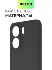 Черный чехол для Poco C65, Xiaomi Redmi 13C матовый/прозрачный BROSCORP силиконовый, защита камер