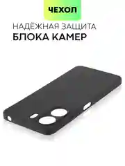 Черный чехол для Poco C65, Xiaomi Redmi 13C матовый/прозрачный BROSCORP силиконовый, защита камер