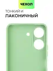 Черный чехол для Poco C65, Xiaomi Redmi 13C матовый/прозрачный BROSCORP силиконовый, защита камер