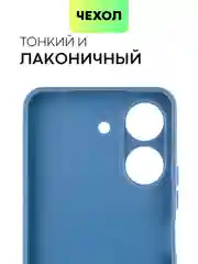 Черный чехол для Poco C65, Xiaomi Redmi 13C матовый/прозрачный BROSCORP силиконовый, защита камер