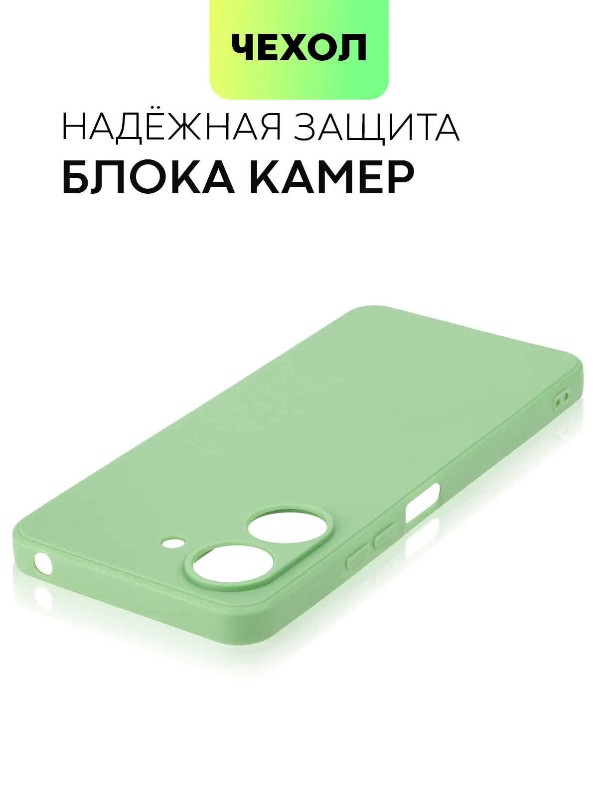 Черный чехол для Poco C65, Xiaomi Redmi 13C матовый/прозрачный BROSCORP силиконовый, защита камер