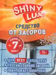 Средство против стойких засоров в гранулах 70 г