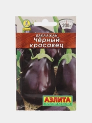 Семена баклажанов "Черный красавец" АЭЛИТА среднеспелые, компактные, без горечи