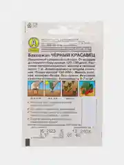 Семена баклажанов "Черный красавец" АЭЛИТА среднеспелые, компактные, без горечи