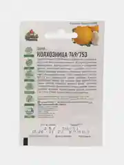 Семена Дыня "Колхозница 749/753", 0,5 г серия ХИТ х3