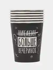 Разноцветный стаканы бумажные, одноразовые 6 шт/ 10 шт/ 20 шт/ 50 шт