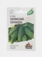 Семена Огурец "Парижский корнишон", набор 1 и 2 пак, раннеспелый, пчелоопыляемый, 0,3 г