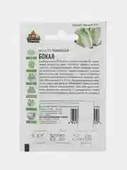 Семена Капуста пекинская "Бокал", 0,3 г серия ХИТ х3