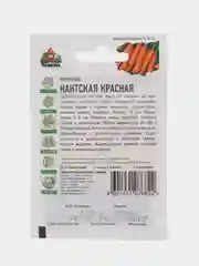Семена Морковь "Нантская красная", набор 1 и 2 пак, 1,5 г серия ХИТ х3