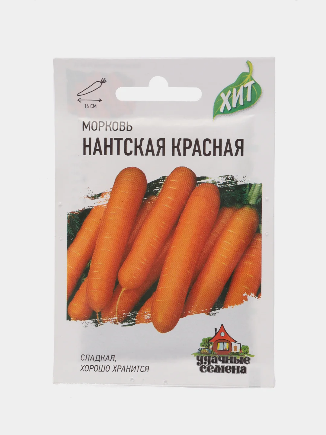 Семена Морковь "Нантская красная", набор 1 и 2 пак, 1,5 г серия ХИТ х3