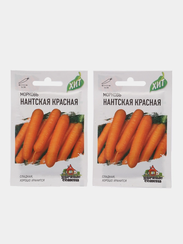 Семена Морковь "Нантская красная", набор 1 и 2 пак, 1,5 г серия ХИТ х3