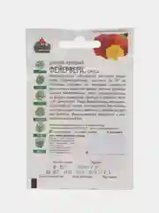Семена цветов Цинния "Фейерверк", набор 1 и 2 пак, смесь, О, 0,3 г серия ХИТ х3
