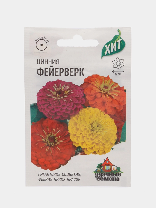Семена цветов Цинния "Фейерверк", набор 1 и 2 пак, смесь, О, 0,3 г серия ХИТ х3