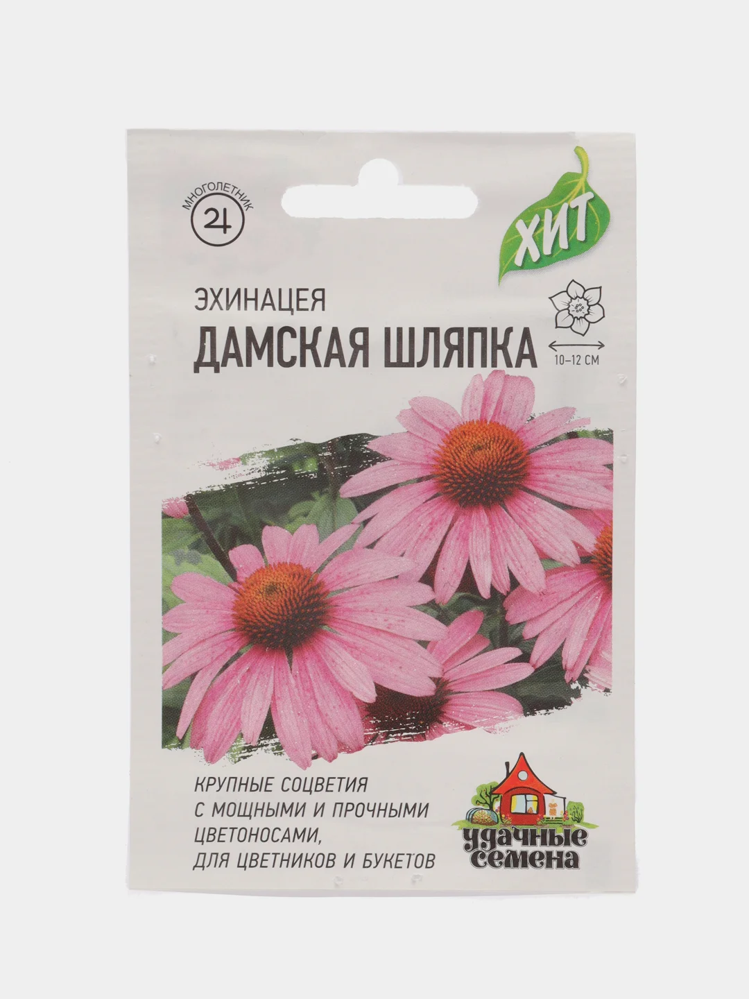 Семена цветов Эхинацея "Дамская шляпка", набор 1 и 2 пак, 0,05 г