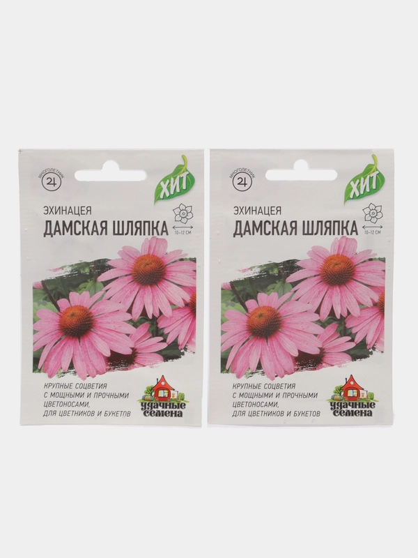 Семена цветов Эхинацея "Дамская шляпка", набор 1 и 2 пак, 0,05 г