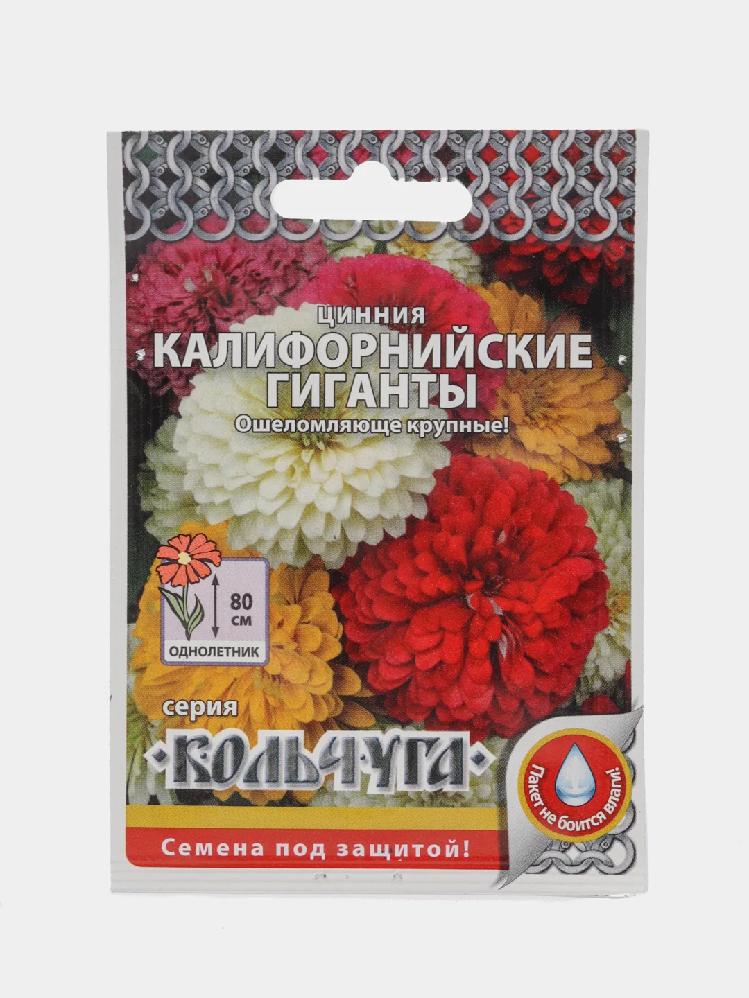 Семена цветов Цинния "Калифорнийские гиганты", набор 1 и 2 пак, смесь,Кольчуга , 0,3 г