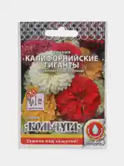 Семена цветов Цинния "Калифорнийские гиганты", набор 1 и 2 пак, смесь,Кольчуга , 0,3 г