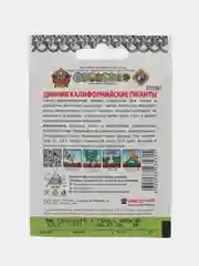 Семена цветов Цинния "Калифорнийские гиганты", набор 1 и 2 пак, смесь,Кольчуга , 0,3 г