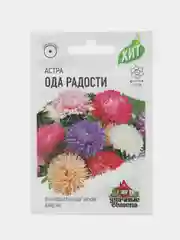 Семена цветов Астра "Ода радости", смесь, О, 0,2 г серия ХИТ х3
