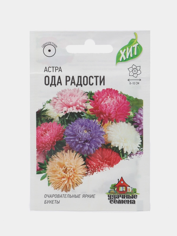 Семена цветов Астра "Ода радости", смесь, О, 0,2 г серия ХИТ х3
