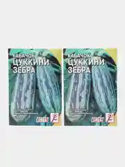 Семена Кабачок цуккини "Зебра", набор 1 и 2 пак, 2-3 г