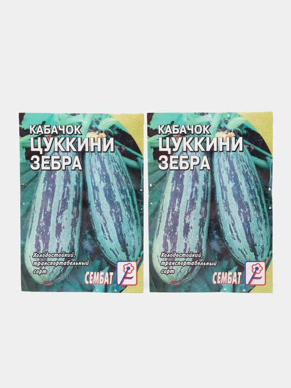 Семена Кабачок цуккини "Зебра", набор 1 и 2 пак, 2-3 г