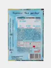 Семена Кабачок цуккини "Зебра", набор 1 и 2 пак, 2-3 г