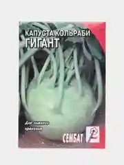 Семена Капуста кольраби "Гигант", 0,5 г