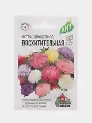 Семена цветов Астра "Восхитительная", смесь, О, 0,3 г серия ХИТ х3