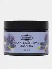 Скраб для тела сахарный "Лаванда"  320 мл