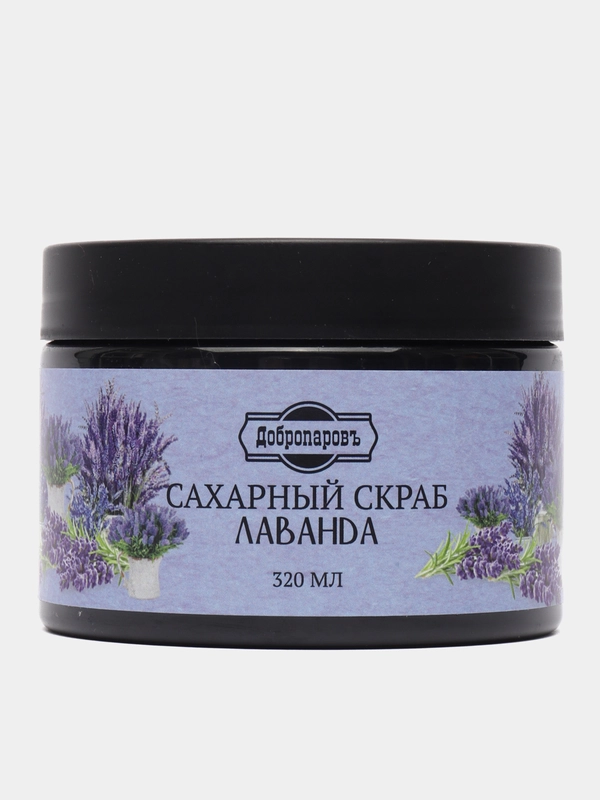 Скраб для тела сахарный "Лаванда"  320 мл
