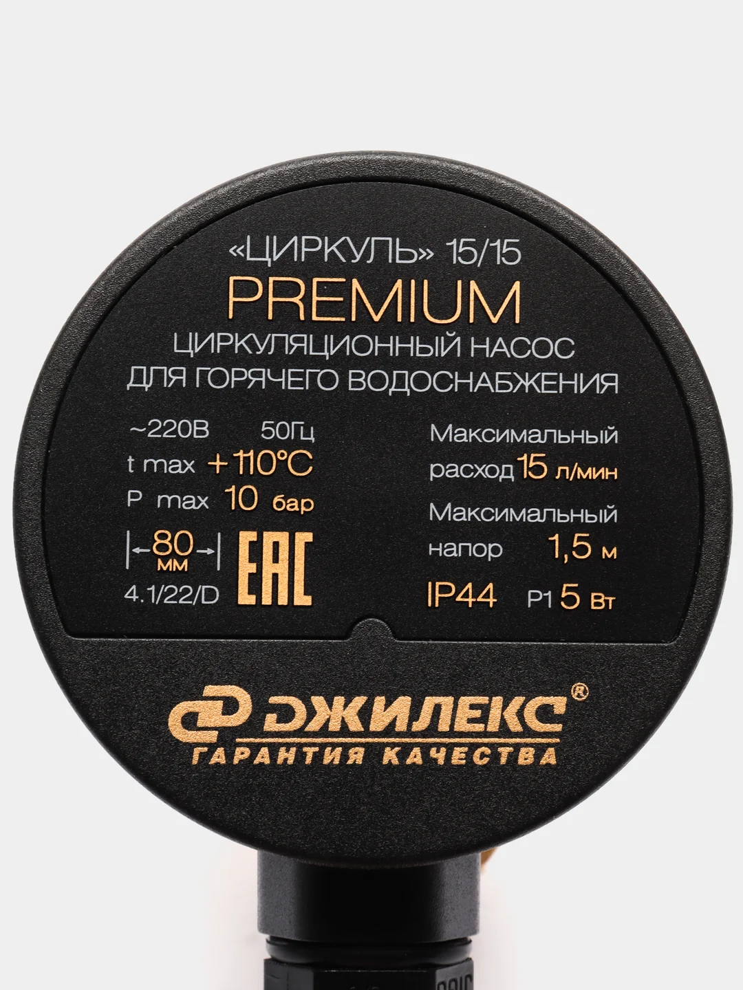 ЦИРКУЛЯЦИОННЫЙ НАСОС Джилекс ЦИРКУЛЬ 15/15 PREMIUM