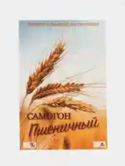 Наклейки на бутылку с названием напитка для домашних настоек